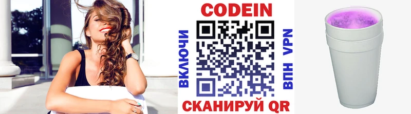 Кодеин Purple Drank  как найти   Лысьва 