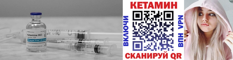 купить наркотики сайты  гидра ССЫЛКА  Кетамин VHQ  Лысьва 