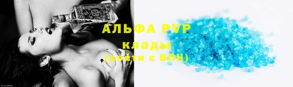 альфа пвп Володарск