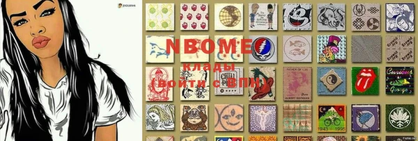 альфа пвп Володарск